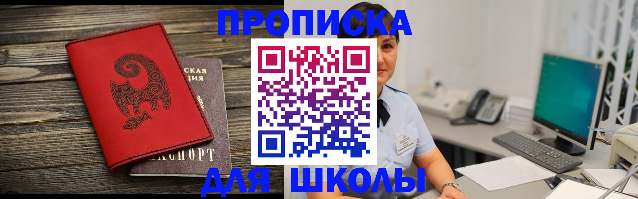 временная регистрация в Кунгуре