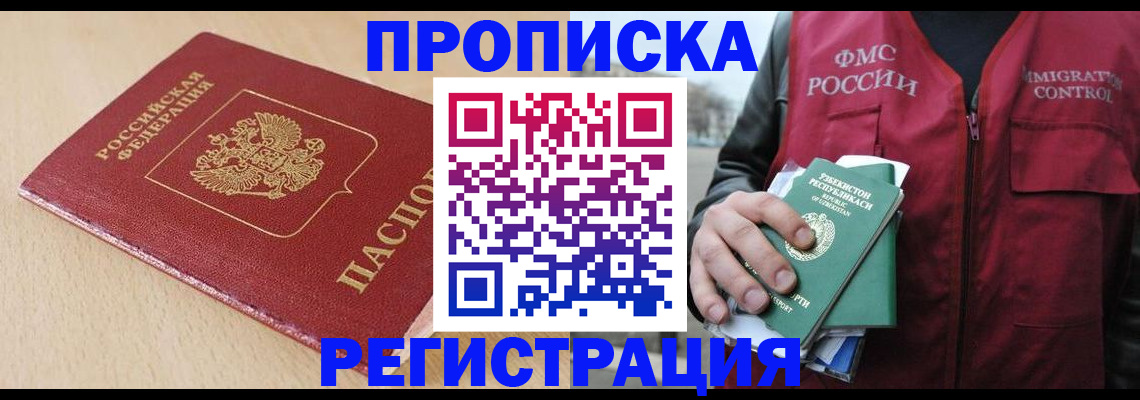временная регистрация поиск в Кунгуре