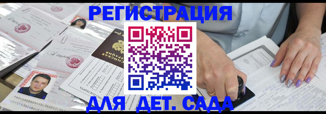 прописка штамп в Кунгуре